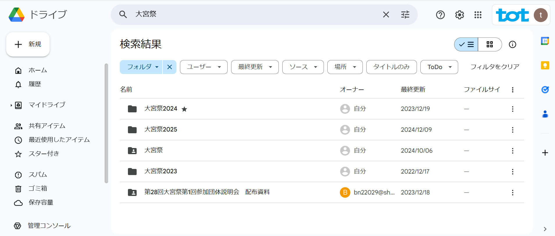 過去の提出物ファイル