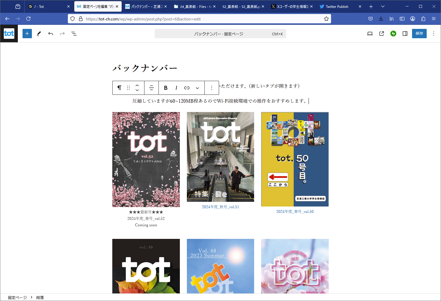 WordPress編集画面
