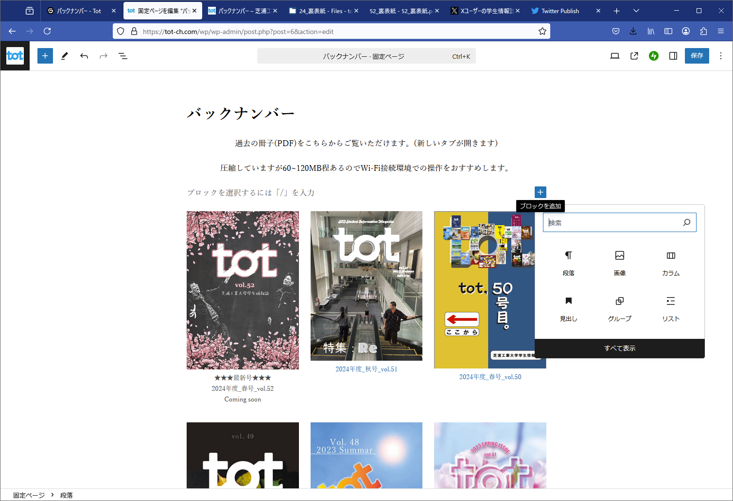 WordPress編集画面